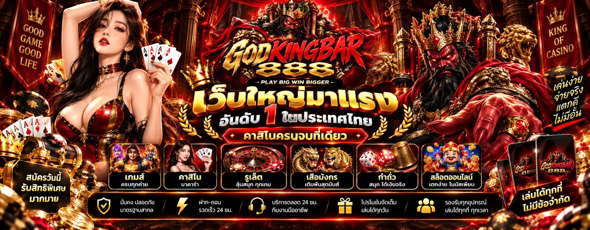 godkingbar888 slot2