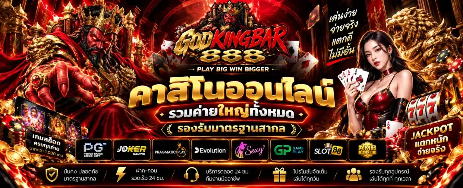 godkingbar888 slot5